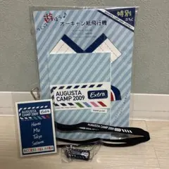 AUGUSTA CAMP 2009 Extra グッズセット