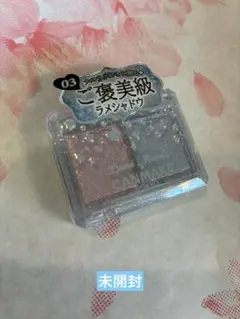 キャンメイク　ラメマニア　03 シュガーユニコーン