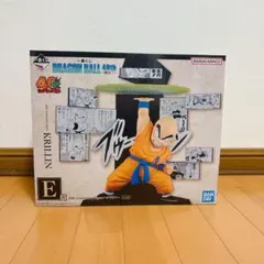 【セット】一番くじ ドラゴンボール 40th 其之二 E賞 クリリン フィギュア