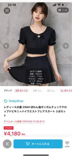 レディース水着 2WAYセット ブラック Mサイズ