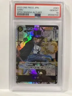 ONE PIECE サボ コミパラ psa10のサムネイル