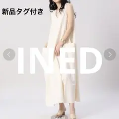 定価40,700円 INEDイネドボリュームフレアマキシワンピース　辻直子コラボのサムネイル