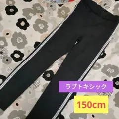 ラブトキシック　サイドライン　レギパン　M（150）ストレッチ