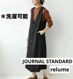 ジャーナルスタンダード レリューム 2way ダブルクロス ジャンパースカート