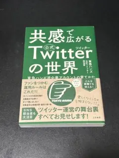共感SNS 丸く尖る発信で仕事を創る
