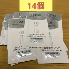 資生堂エリクシール ホワイトクリアエマルジョン しっとりタイプ 乳液 14個
