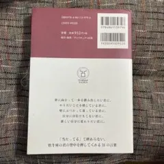 牡牛座の君へ You can fulfill everything