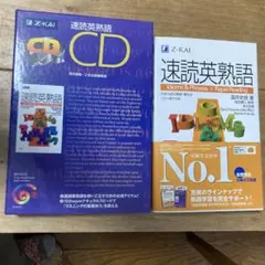 速読英熟語CD と書籍をセットでのサムネイル