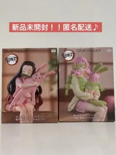 【新品未開封】鬼滅の刃　ぬーどるストッパー　2種