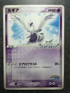 ルギア PROMO PCG-Pプロモカード 038/PCG-P