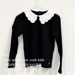 kate spade new york 2024年購入 美品 カットソー 120