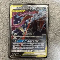 ゲッコウガ＆ゾロアークGX RR SM12a TAG TEAM GXタッグオー…