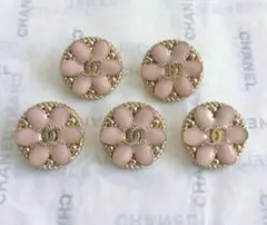 フラワーゴールド桜色ボタン　ヴィンテージ　アンティーク　シャネル