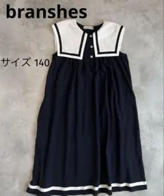 ブランシェス セーラーワンピース 140 紺 ノースリーブ 女の子 お出かけ