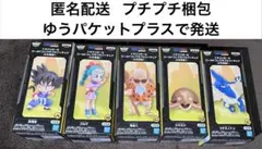 ドラゴンボール 少年期編1 ワールドコレクタブルフィギュア 5種セット