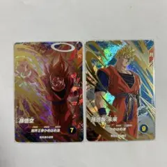 ドラゴンボールスーパーダイバーズ SDV6-072孫悟空/015孫悟飯未来