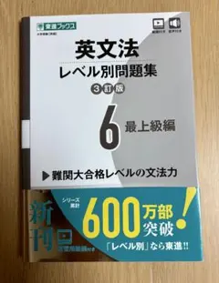 2026年最新】上級時事英文法の人気アイテム - メルカリ