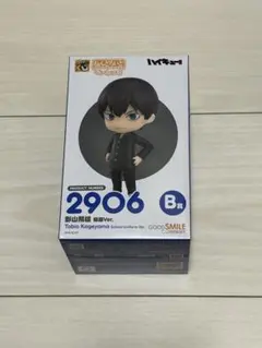 影山飛雄 ねんどろいど