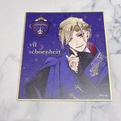 ツイステ ヴィル・シェーンハイト 寮服 色紙