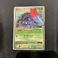 2026年最新】モジャンボ lv.xの人気アイテム - メルカリ