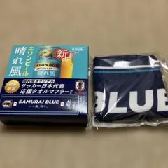 新品　サッカー日本代表サムライブルーマフラータオルのサムネイル