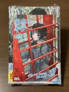 2026年最新】薫る花は凛と咲く 初版の人気アイテム - メルカリ