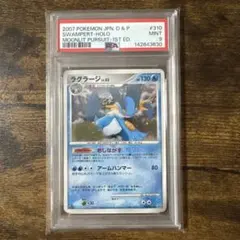 『PSA9』ラグラージ ★ 拡張パック 月光の追跡 DP4 DPBP#310のサムネイル