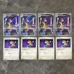 ミルホッグ　ar ミネズミ　４枚セット