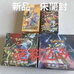 Vスターユニバース、シャイニートレジャーex、古代の咆哮、未来の一閃