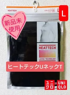 ✨新品✨【UNIQLO】ヒートテックUネックT（八分袖）（ブラック）サイズ【L】