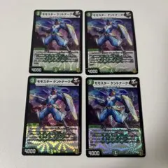 381.モモスターケントナーク