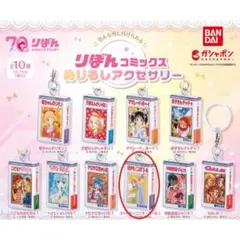 りぼんコミックス めじるしアクセサリー グッドモーニング・コール１