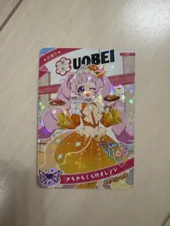 魚べい　ひみつのアイプリ きらきらくらげオレンジ　ひまり