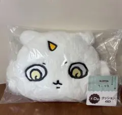 【新品・未開封】ちいかわ エニマイくじ D賞 あのこクッション