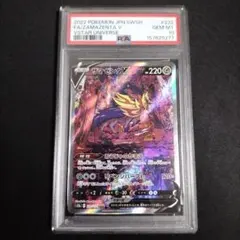 PSA10 ザマゼンタ V SAR 232/172 ポケモンカードゲーム 最安値 - メルカリ
