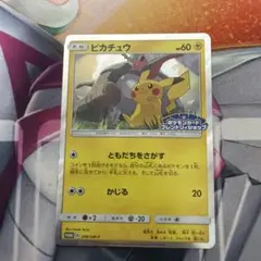 ピカチュウ プロモ ポケモンカードフレンドリィショップ限定 227/SM-P