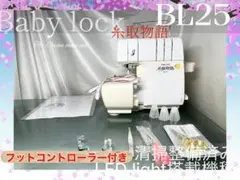 2026年最新】ロック ミシン 糸 取 物語 中古の人気アイテム - メルカリ