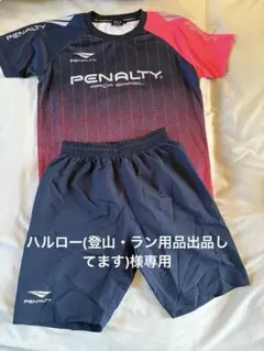 【150】サッカーウェア　上下　セットPenalty M ネイビー/ピンク