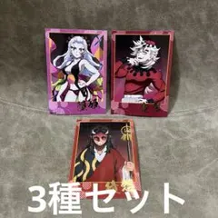 鬼滅の刃　トレーディング箔押しブロマイド　鬼版権　3種　①