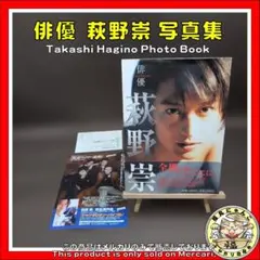 萩野崇「Takashi Hagino」DVD 写真5枚付き Amazon.co.jp: 萩野崇 【DVD】 : DVD