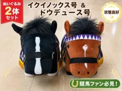 サラブレッドコレクション DMMスクラッチ 超BIGぬいぐるみ イク