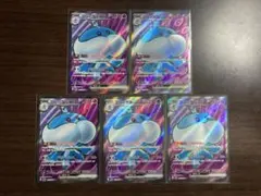 ブルンゲルex SR 5枚セット