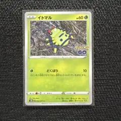 イトマル ポケモンカード 006/071 シールポケモン　メタモン