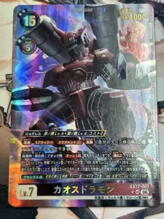 カオスドラモン UR 4枚セット - メルカリ