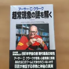2026年最新】アーサー・C・クラークの人気アイテム - メルカリ