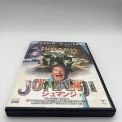 ジュマンジ('95米)DVD