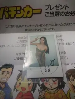 斎藤恭代 漫画パチンカー 直筆サイン入りチェキ 斎藤恭代 漫画パチンカー 直筆サイン入りチェキ - メルカリ