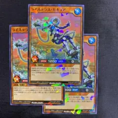 ライステラス・セキュア　最強ジャンプ付録　遊戯王ラッシュデュエル　b2