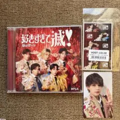 M!LK 佐野勇斗 好きすぎて滅/爆裂愛してる VOS盤 トレカ①