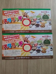 2026年最新】レストラン・食事券の人気アイテム - メルカリ